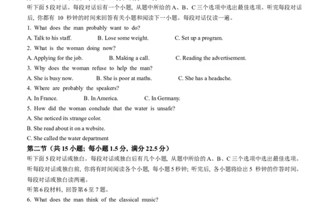 江苏省扬州市高邮市2024-2025学年高三下学期开学考试英语+答案_2025年2月_250219江苏省扬州市高邮市2024-2025学年高三下学期开学考试试题