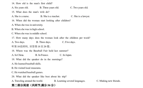 江苏省扬州市高邮市2024-2025学年高三下学期开学考试英语+答案_2025年2月_250219江苏省扬州市高邮市2024-2025学年高三下学期开学考试试题