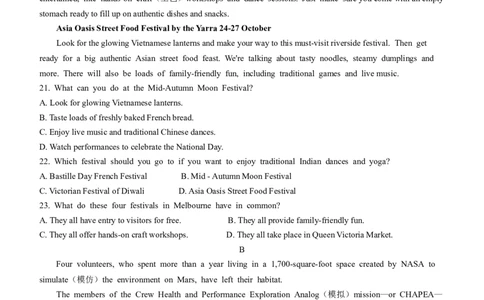 江苏省扬州市高邮市2024-2025学年高三下学期开学考试英语+答案_2025年2月_250219江苏省扬州市高邮市2024-2025学年高三下学期开学考试试题