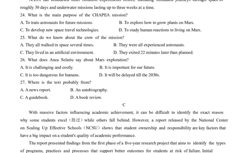 江苏省扬州市高邮市2024-2025学年高三下学期开学考试英语+答案_2025年2月_250219江苏省扬州市高邮市2024-2025学年高三下学期开学考试试题