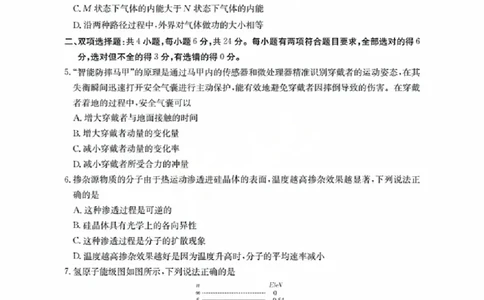 福建省金太阳2026届高三9月开学联考（26-17C）物理_2025年9月_250910金太阳&middot;福建省2026届高三9月开学联考（26-17C）（全科）