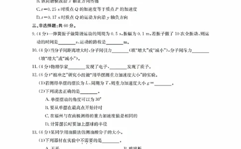 福建省金太阳2026届高三9月开学联考（26-17C）物理_2025年9月_250910金太阳&middot;福建省2026届高三9月开学联考（26-17C）（全科）