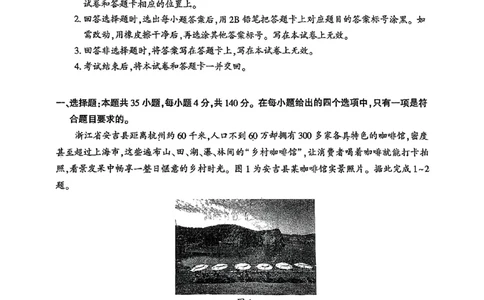 文综_2025年4月_2504092025届新疆维吾尔自治区高三下学期第三次适应性检测（全科）_2025届新疆维吾尔自治区高三下学期第三次适应性检测文综