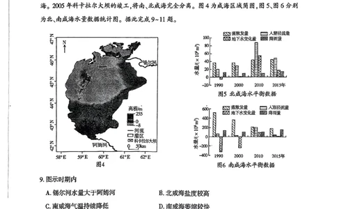 文综_2025年4月_2504092025届新疆维吾尔自治区高三下学期第三次适应性检测（全科）_2025届新疆维吾尔自治区高三下学期第三次适应性检测文综
