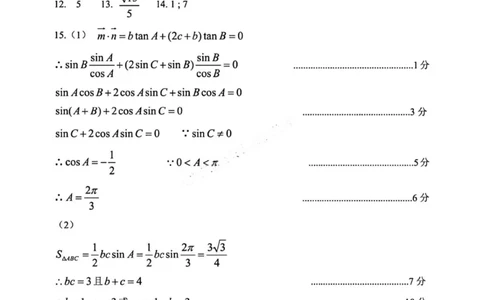 数学答案(1)_2025年5月_0502黑龙江省哈尔滨市第三中学2025届高三下学期第三次模拟考试（全科）_黑龙江省哈尔滨市第三中学2025届高三第三次模拟考试数学试卷
