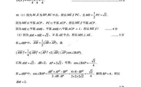 数学答案(1)_2025年5月_0502黑龙江省哈尔滨市第三中学2025届高三下学期第三次模拟考试（全科）_黑龙江省哈尔滨市第三中学2025届高三第三次模拟考试数学试卷