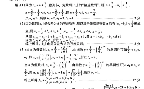 数学试题卷答案_2025年4月_250415安徽省宣城市黄山市2025届高三4月第二次模拟（全科）_安徽省宣城市／黄山市2025届高中毕业班第二次调研测试数学