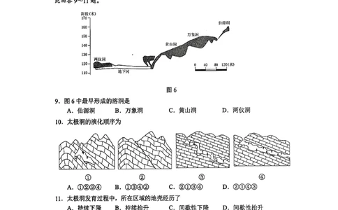 地理试卷江苏省苏州市2024-2025学年高三上学期1月期末地理试题_2025年1月_250115江苏省苏州市2024-2025学年高三上学期1月期末（全科）
