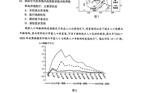 地理试卷江苏省苏州市2024-2025学年高三上学期1月期末地理试题_2025年1月_250115江苏省苏州市2024-2025学年高三上学期1月期末（全科）