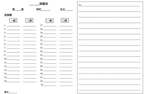 刷题表_2026考公资料_（49）政治理论合集_政治理论合集_2025考研政治pdf（笔记）_肖秀荣考研政治_24肖秀荣_2024肖四浓缩背诵笔记_研灵_刷题表+答案速查