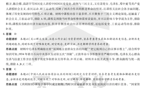 历史答案天一大联考&middot;2024-2025学年（下）高三第二次四省联考（陕西、山西、青海、宁夏）_2025年5月_天一大联考2024-2025学年（下）高三第二次四省联考（陕西、山西、青海、宁夏）