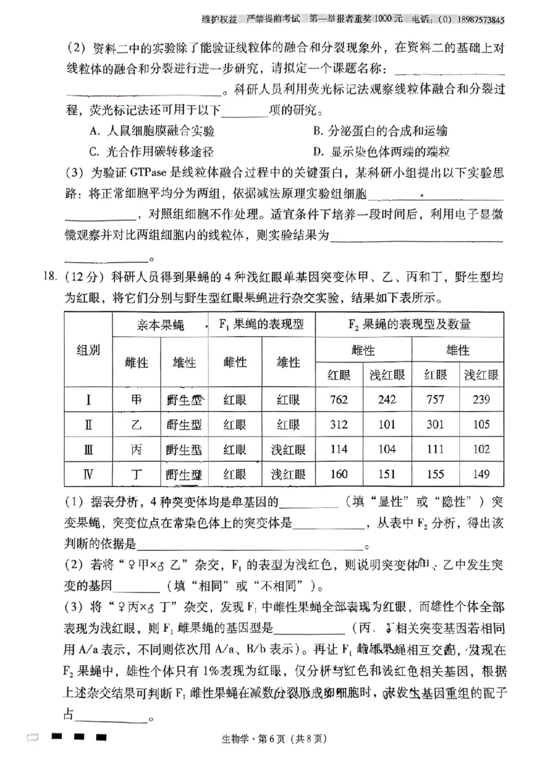 生物+2025届高三云南师大附中试卷及答案（月考九）_2025年5月_250518云南师大附中2025届高考适应性月考卷（九）