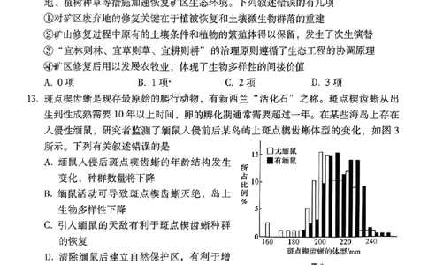 生物+2025届高三云南师大附中试卷及答案（月考九）_2025年5月_250518云南师大附中2025届高考适应性月考卷（九）