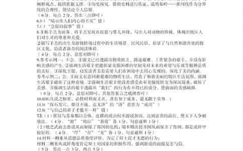 高三语文参考答案_2025年1月_250116山东省潍坊市、临沂市2024-2025学年度2025届高三上学期期末质量检测（全科）_山东省潍坊市2024-2025学年高三上学期1月期末语文