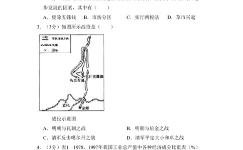 2009年高考历史试卷（全国卷Ⅱ）（解析卷）_历史历年高考真题_新&middot;PDF版2008-2025&middot;高考历史真题_历史（按省份分类）2008-2025_2008-2025&middot;（青海）历史高考真题