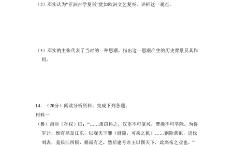 2009年高考历史试卷（全国卷Ⅱ）（解析卷）_历史历年高考真题_新&middot;PDF版2008-2025&middot;高考历史真题_历史（按省份分类）2008-2025_2008-2025&middot;（青海）历史高考真题