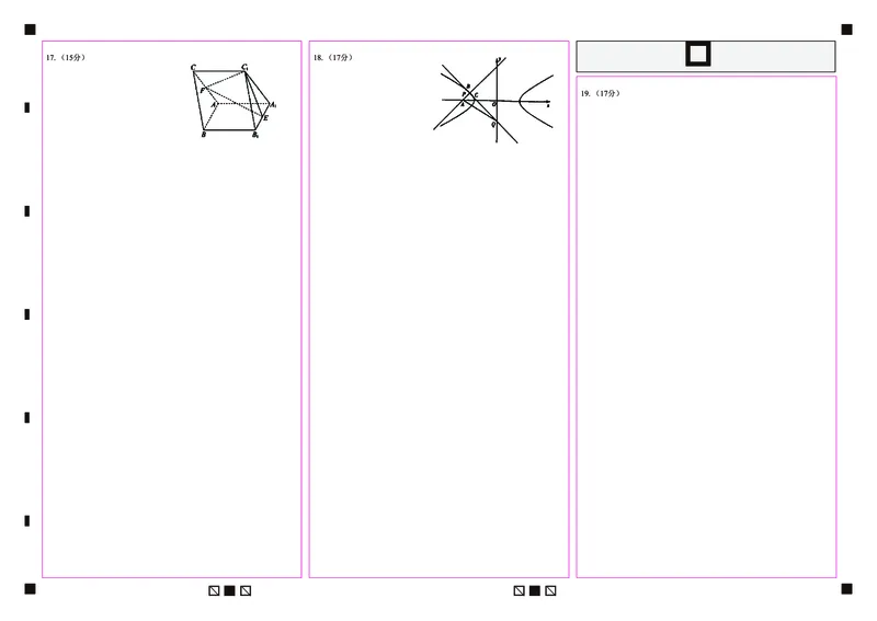 襄阳五中2025届高三下学期5月适应性考试（一）数学答题卡（彩）_2025年5月_250510湖北省襄阳五中2025届高三下学期5月适应性考试（一）（全科）
