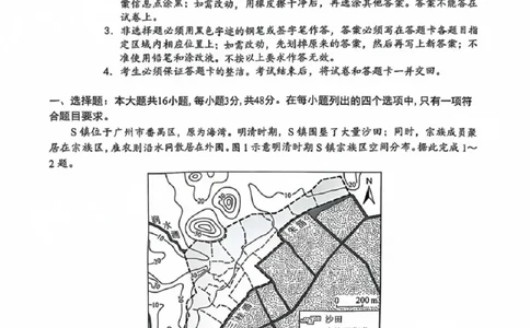 广东省大湾区2025届普通高中毕业年级联合模拟考试（二）地理_2025年4月_250424广东省大湾区2025届普通高中毕业年级联合模拟考试（二）（大湾区二模）