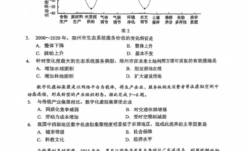 广东省大湾区2025届普通高中毕业年级联合模拟考试（二）地理_2025年4月_250424广东省大湾区2025届普通高中毕业年级联合模拟考试（二）（大湾区二模）