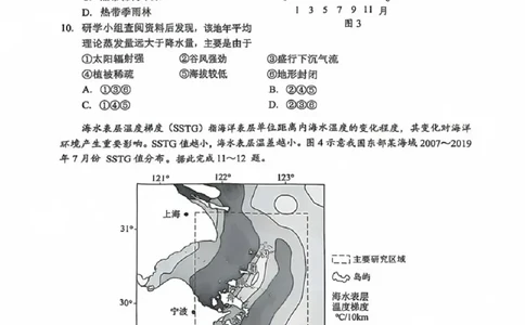 广东省大湾区2025届普通高中毕业年级联合模拟考试（二）地理_2025年4月_250424广东省大湾区2025届普通高中毕业年级联合模拟考试（二）（大湾区二模）