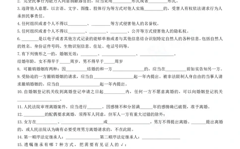四海填空题默写题本-丹丹_2026考公资料_花生十三合集_2024+2023年资料_系统班2024上半年四海花生公考笔试系统班（含速算训练营）_2024上半年公考花生十三行测系统班_常识