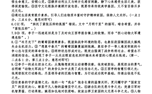 语文答案-台州市2026届高三第一次教学质量评估_2025年11月_251117浙江台州一模-台州市2026届高三第一次教学质量评估（全科）_浙江省台州市2026届高三第一次教学质量评估语文