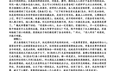 语文答案-台州市2026届高三第一次教学质量评估_2025年11月_251117浙江台州一模-台州市2026届高三第一次教学质量评估（全科）_浙江省台州市2026届高三第一次教学质量评估语文