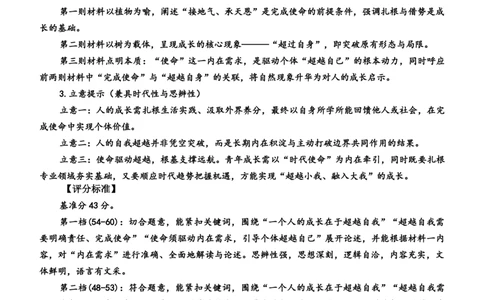语文答案-台州市2026届高三第一次教学质量评估_2025年11月_251117浙江台州一模-台州市2026届高三第一次教学质量评估（全科）_浙江省台州市2026届高三第一次教学质量评估语文