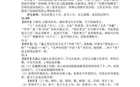 语文答案-黄冈市2025年高三年级9月调研考试_2025年9月_250916湖北省黄冈市2025年高三9月起点考试