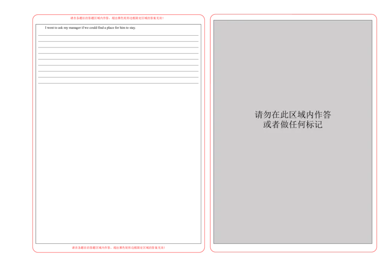 2024届高三英语高考模拟风向卷（新高考I卷)03答题卡_2024高考押题卷_62024学科网全系列_2024届高三英语高考模拟风向卷_2024届高三英语高考模拟风向卷03（新高考I卷)