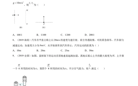 专题02匀变速直线运动的规律（学生卷）-十年（2014-2023）高考物理真题分项汇编（全国通用）_近10年高考真题汇编（必刷）_十年（2014-2024）高考物理真题分项汇编（全国通用）