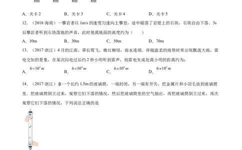 专题02匀变速直线运动的规律（学生卷）-十年（2014-2023）高考物理真题分项汇编（全国通用）_近10年高考真题汇编（必刷）_十年（2014-2024）高考物理真题分项汇编（全国通用）