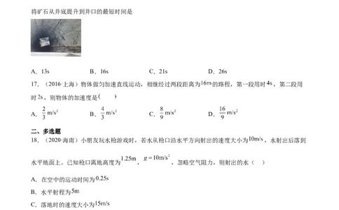 专题02匀变速直线运动的规律（学生卷）-十年（2014-2023）高考物理真题分项汇编（全国通用）_近10年高考真题汇编（必刷）_十年（2014-2024）高考物理真题分项汇编（全国通用）