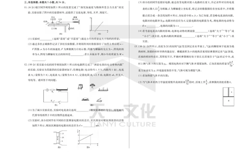 物理天一大联考&middot;2024-2025学年（下）高三第二次四省联考（陕西、山西、青海、宁夏）_2025年5月_天一大联考2024-2025学年（下）高三第二次四省联考（陕西、山西、青海、宁夏）_155