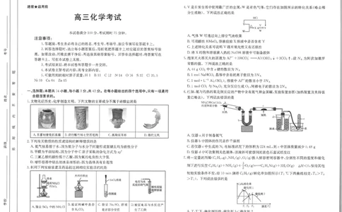 江西省2025届高三下学期3月百万大联考（金太阳25-4001C）化学_2025年3月_2503202025届江西省高三金太阳3月联考（JX-4001C）（全科）_2025届江西省高三金太阳3月联考（JX-4001C）化学