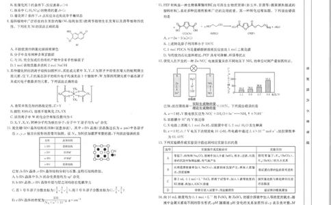 江西省2025届高三下学期3月百万大联考（金太阳25-4001C）化学_2025年3月_2503202025届江西省高三金太阳3月联考（JX-4001C）（全科）_2025届江西省高三金太阳3月联考（JX-4001C）化学