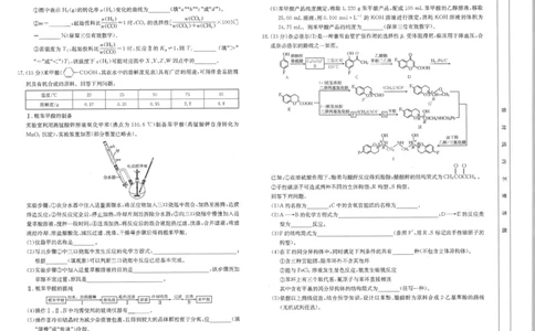 江西省2025届高三下学期3月百万大联考（金太阳25-4001C）化学_2025年3月_2503202025届江西省高三金太阳3月联考（JX-4001C）（全科）_2025届江西省高三金太阳3月联考（JX-4001C）化学