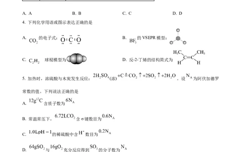 精品解析：内蒙古自治区包头市多校2025-2026学年高三上学期期中教学质量检测化学试卷（原卷版）_2025年10月_12026年试卷教辅资源等多个文件