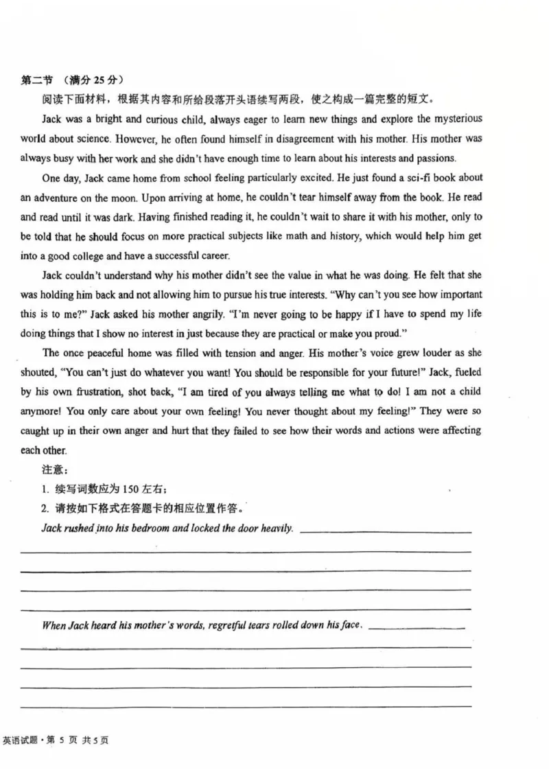 江苏省盐城中学2024-2025学年高三下学期3月月考英语+答案_2025年3月_250316江苏省盐城中学2024-2025学年高三下学期3月月考试题