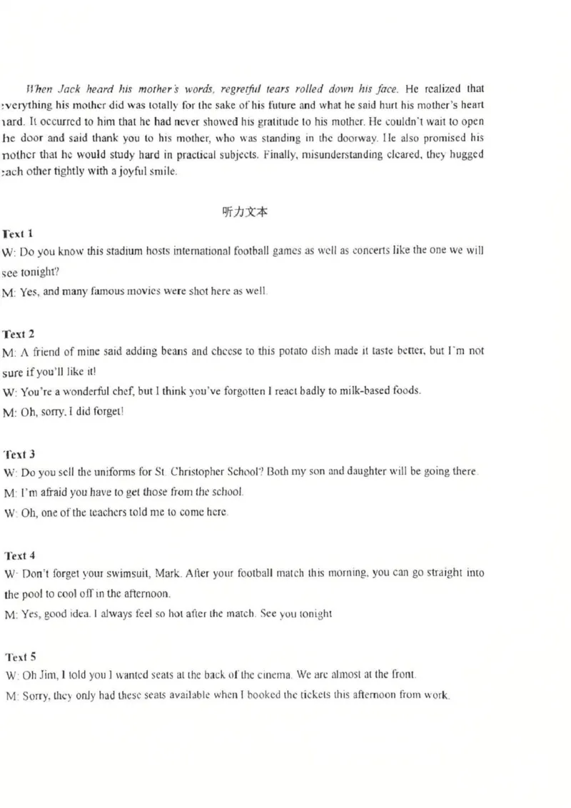 江苏省盐城中学2024-2025学年高三下学期3月月考英语+答案_2025年3月_250316江苏省盐城中学2024-2025学年高三下学期3月月考试题