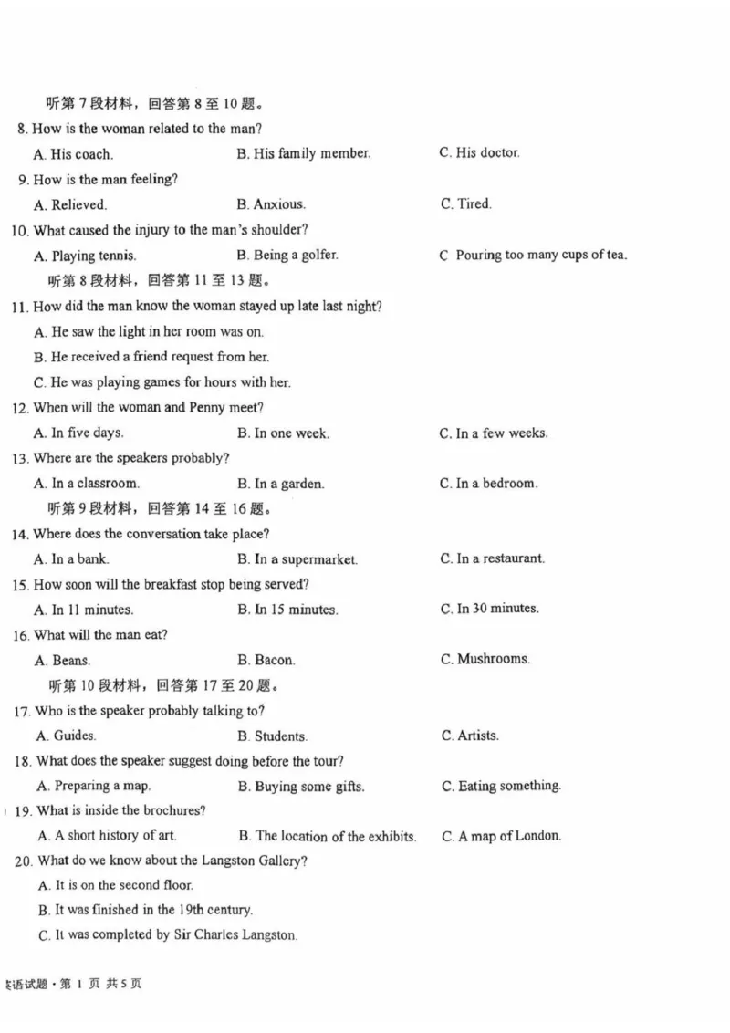 江苏省盐城中学2024-2025学年高三下学期3月月考英语+答案_2025年3月_250316江苏省盐城中学2024-2025学年高三下学期3月月考试题