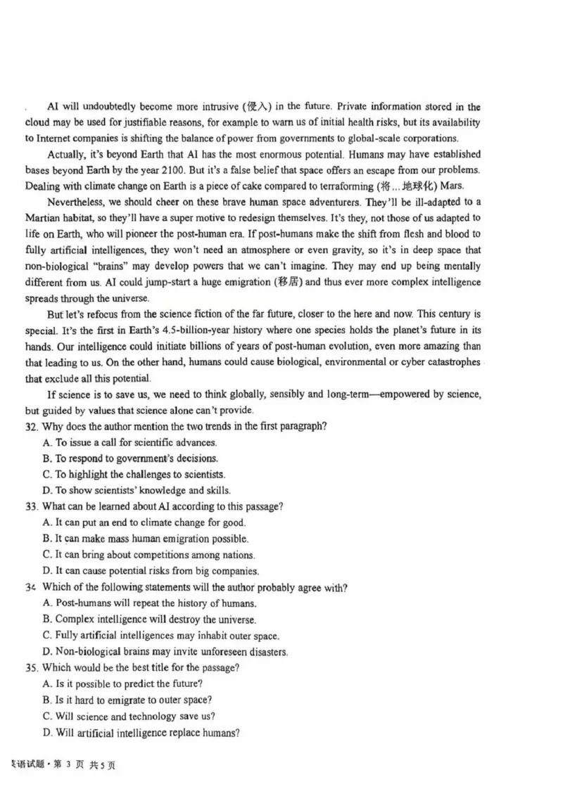 江苏省盐城中学2024-2025学年高三下学期3月月考英语+答案_2025年3月_250316江苏省盐城中学2024-2025学年高三下学期3月月考试题