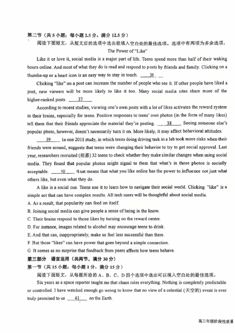 江苏省盐城中学2024-2025学年高三下学期3月月考英语+答案_2025年3月_250316江苏省盐城中学2024-2025学年高三下学期3月月考试题