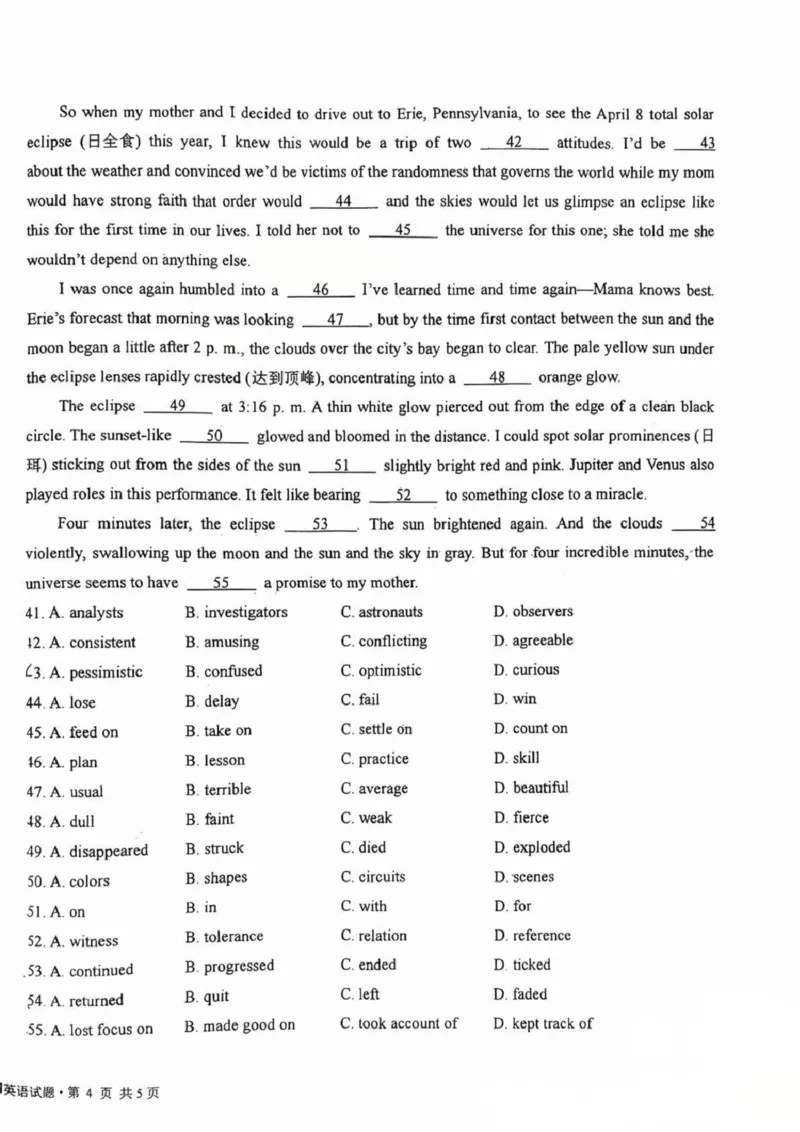 江苏省盐城中学2024-2025学年高三下学期3月月考英语+答案_2025年3月_250316江苏省盐城中学2024-2025学年高三下学期3月月考试题
