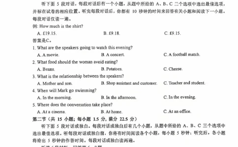 江苏省盐城中学2024-2025学年高三下学期3月月考英语+答案_2025年3月_250316江苏省盐城中学2024-2025学年高三下学期3月月考试题
