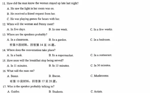 江苏省盐城中学2024-2025学年高三下学期3月月考英语+答案_2025年3月_250316江苏省盐城中学2024-2025学年高三下学期3月月考试题