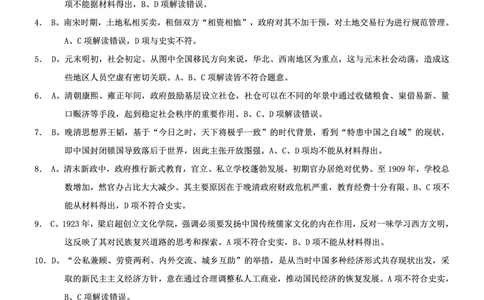 重庆市2025年普通高等学校招生全国统一考试康德调研（四）历史答案_2025年4月_250402重庆市2025年普通高等学校招生全国统一考试康德调研（四）（全科）