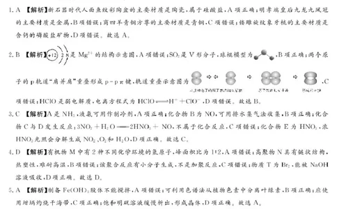 湘豫联考高三化学参考答案及评分细则补充_2025年5月_250527湘豫名校联考2024-2025学年高三下学期第四次模拟考试（全科）_湘豫名校联考2024-2025学年高三下学期第四次模拟考试化学试题