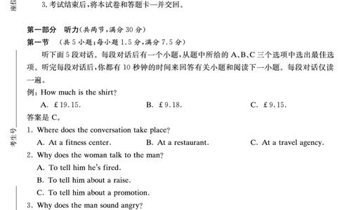 湖南省炎德&middot;英才大联考长郡中学2025届高三月考试卷（七）英语_2025年3月_250315湖南省炎德&middot;英才大联考长郡中学2025届高三月考试卷（七）