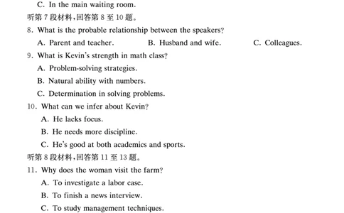 湖南省炎德&middot;英才大联考长郡中学2025届高三月考试卷（七）英语_2025年3月_250315湖南省炎德&middot;英才大联考长郡中学2025届高三月考试卷（七）